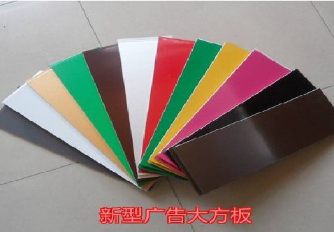 酉阳大方板和铝塑板的区别在哪里？
