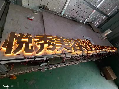 酉阳做发光字招牌最怕出现什么问题？