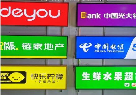 酉阳什么是3M店面门头招牌？