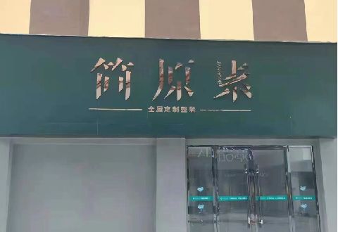 酉阳多数商家选择哪种招牌？