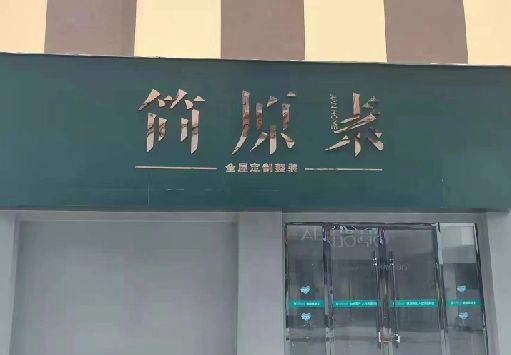 酉阳门面招牌做什么颜色比较吸引人？