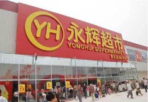 酉阳生活超市门头如何设计？