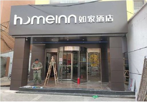 酉阳铝塑板门头施工工艺。