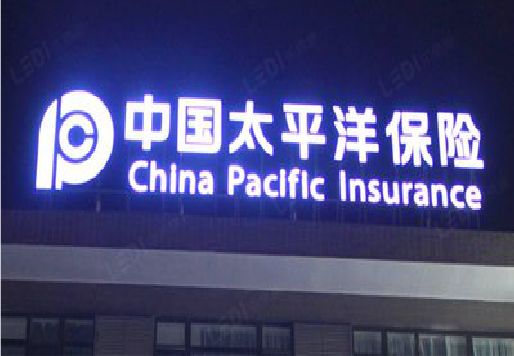 酉阳发光字招牌不亮的一些原因。