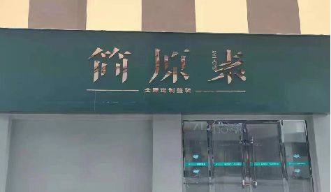 酉阳门头设计与商业空间的纽带。