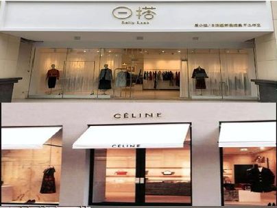 酉阳商场里的服装店招牌可以怎么做？