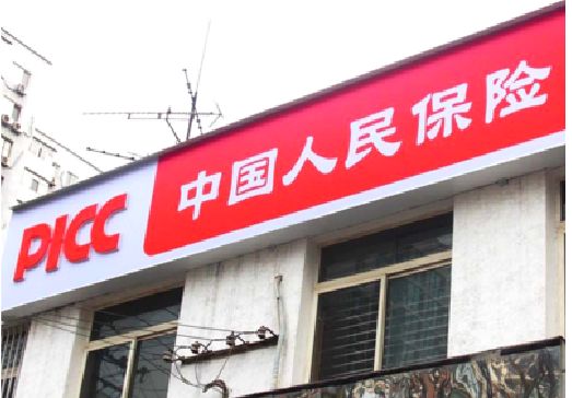 酉阳连锁店招牌常见的几种制作材质。