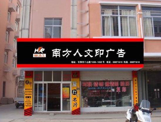 酉阳广告招牌系统管理的关键。