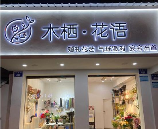 酉阳各类广告招牌制作标准。
