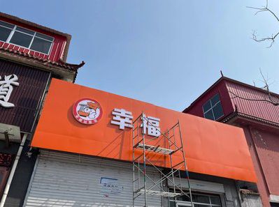 酉阳铝塑板广告牌的安装工艺及流程。