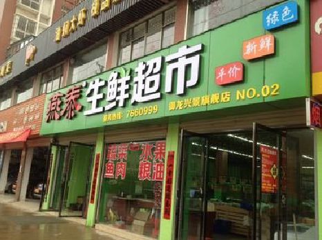 酉阳超市门头设计要注意什么？