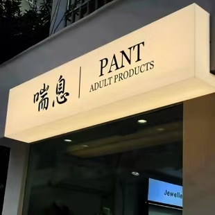 酉阳户外广告对城市文化建设的作用